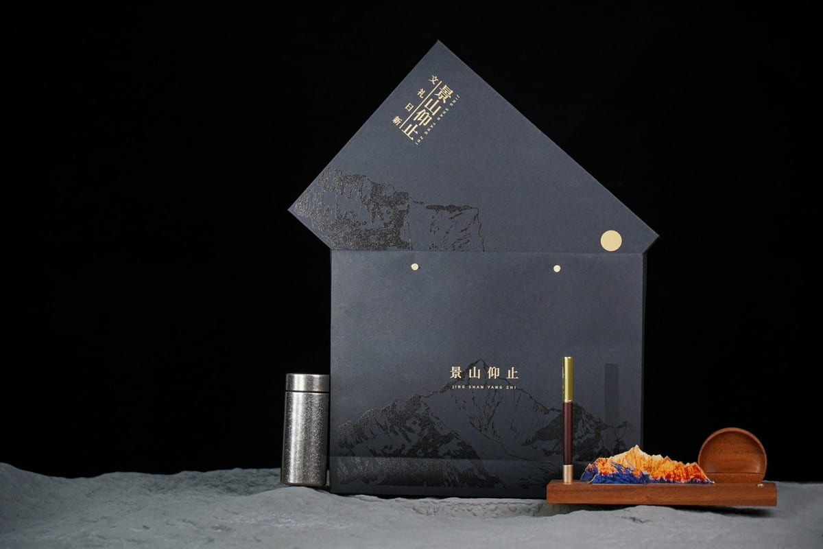 景山仰止·文礼日新 商务随行礼
