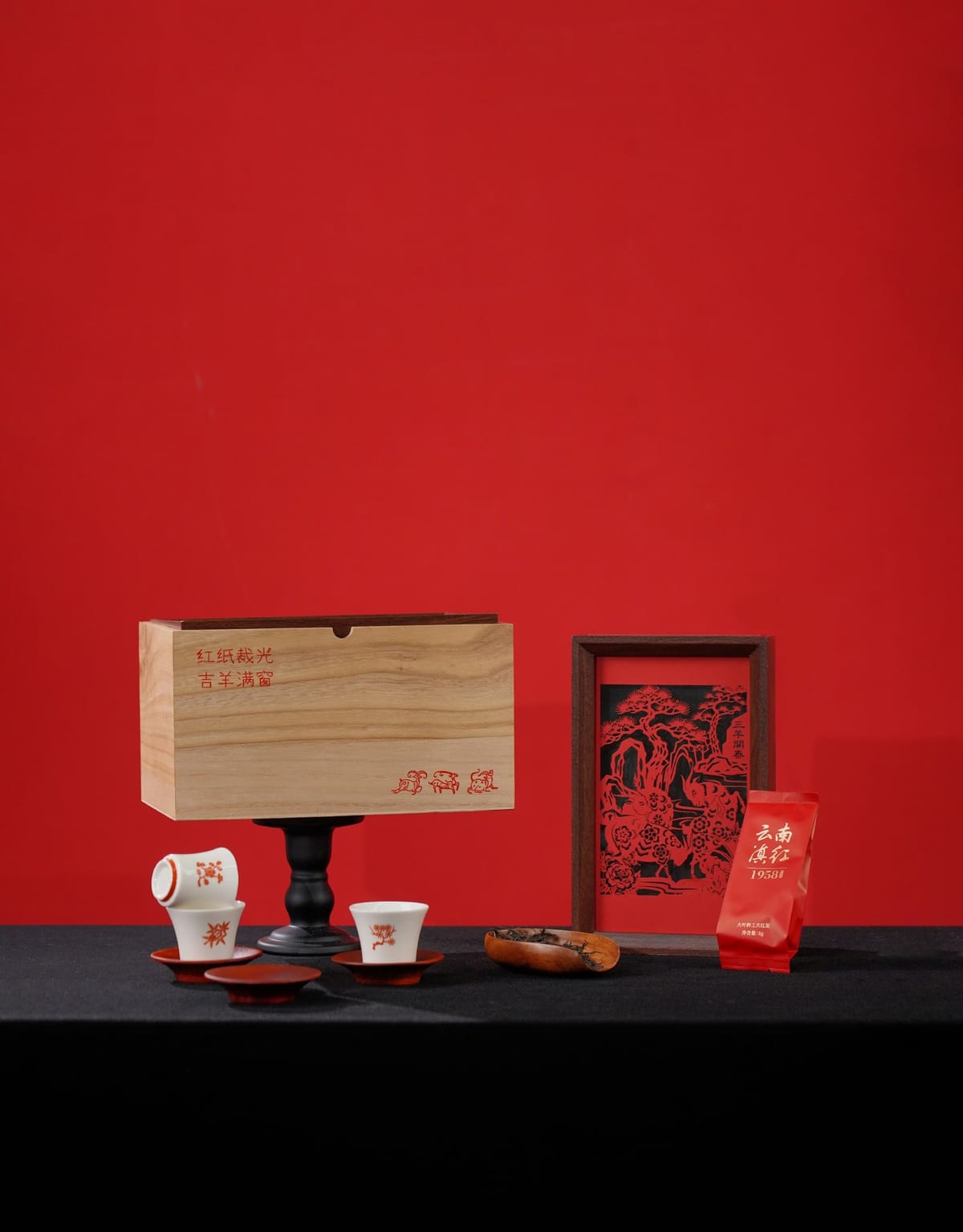 三阳开泰·羊年新春好礼