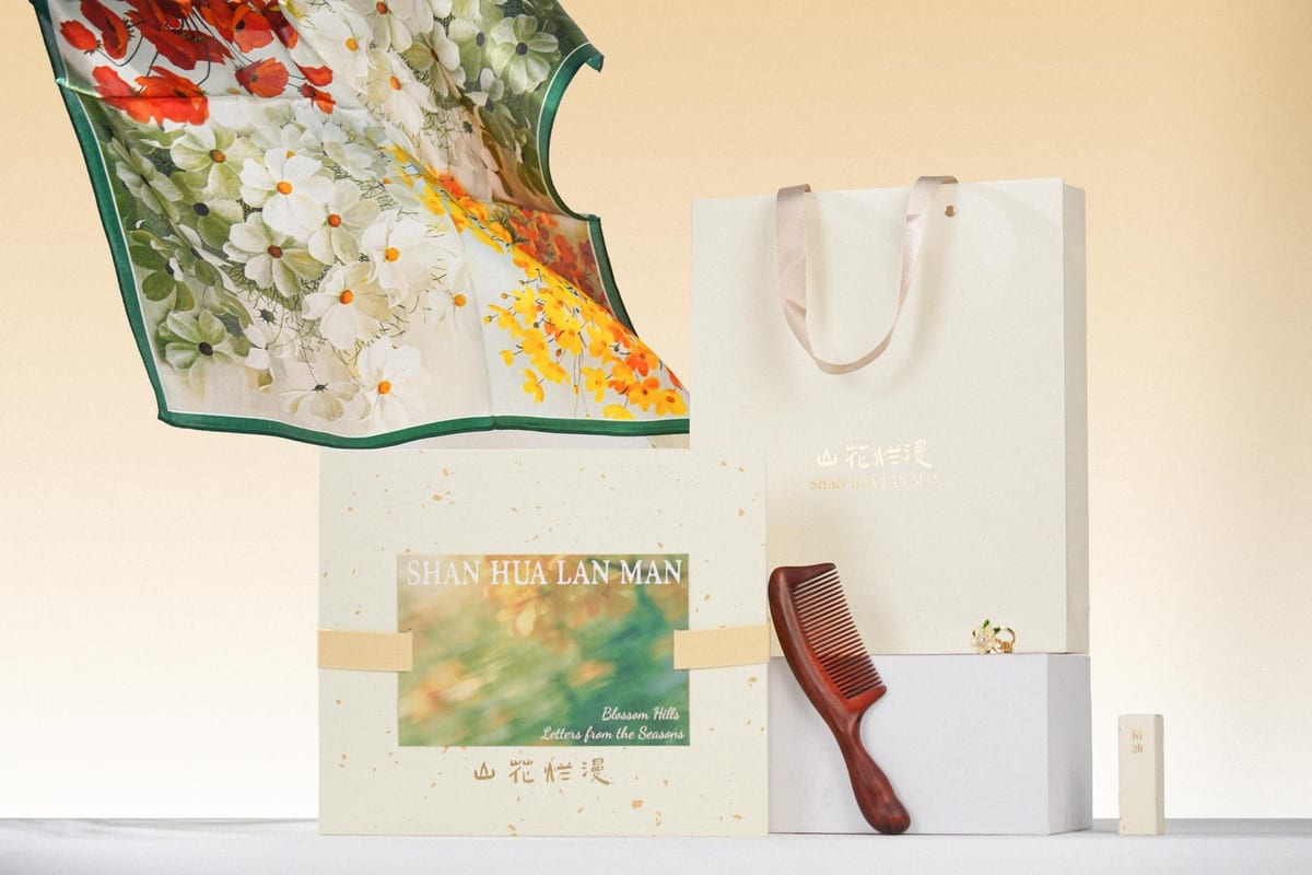 山花烂漫·盈枝