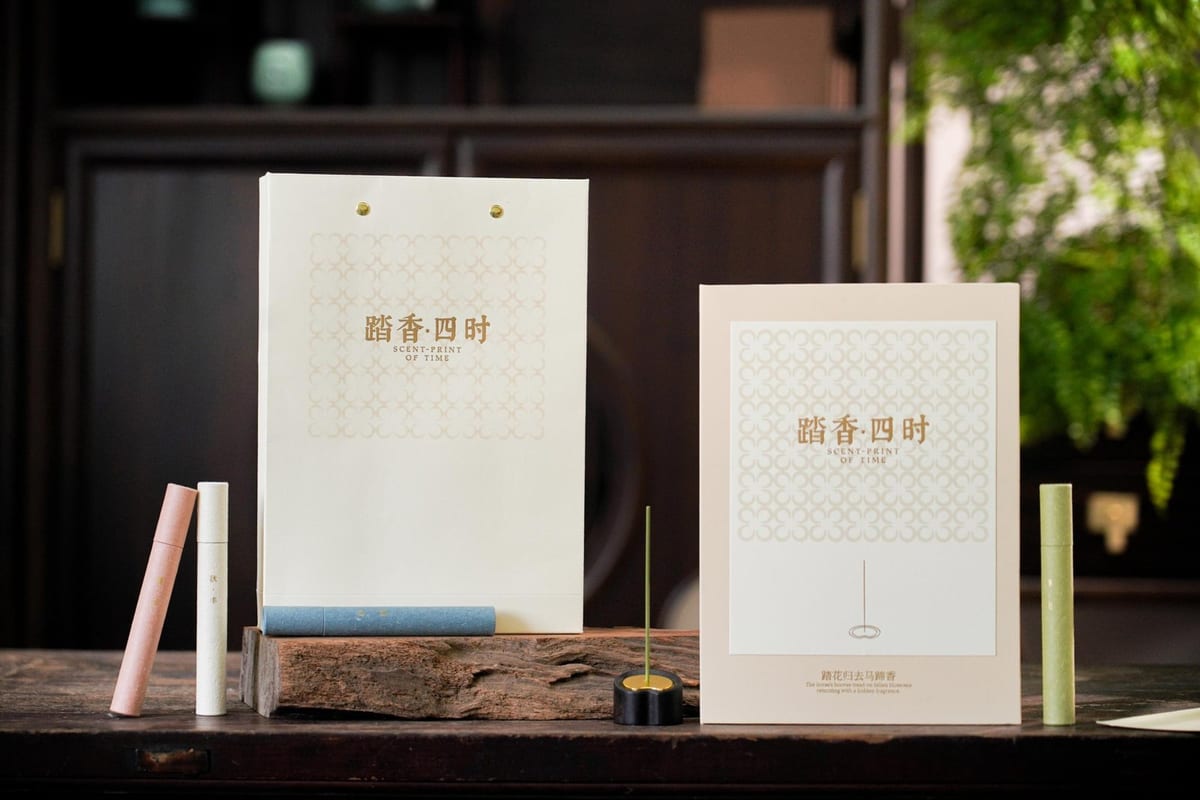 踏香·四时