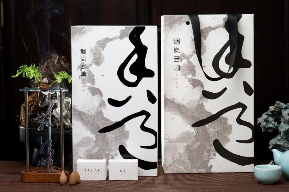 烟岚云岫